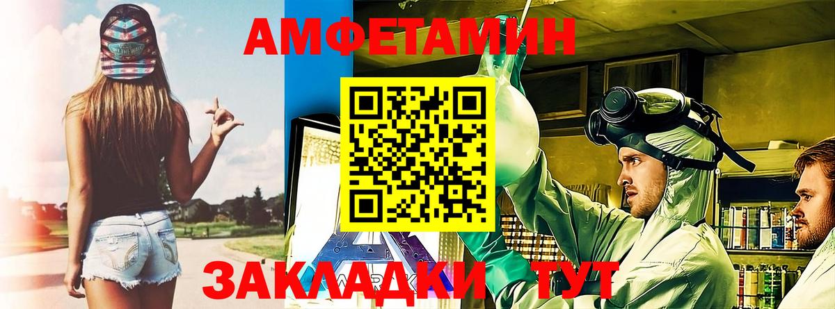 Трёхгорный  Амфетамин Розовый  Вход с VPN 