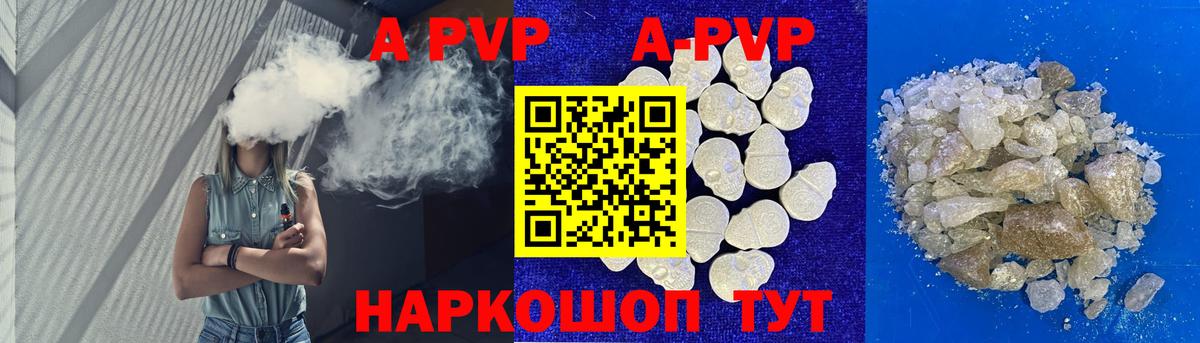 A PVP Соль Трёхгорный