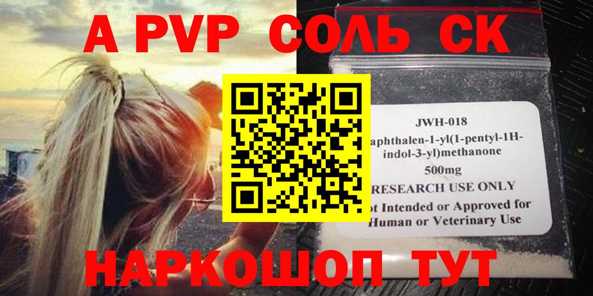 Трёхгорный  APVP Crystall  Alfa_PVP  Alpha PVP VHQ  Вход с VPN 