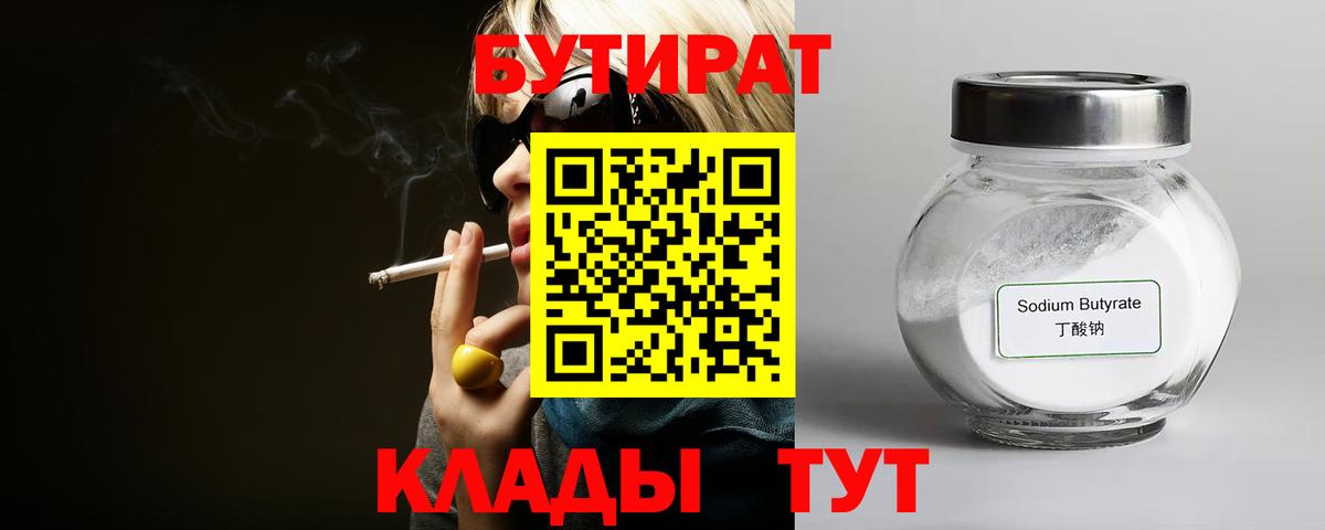 Трёхгорный  Бутират оксана  БУТИРАТ  Вход с VPN 