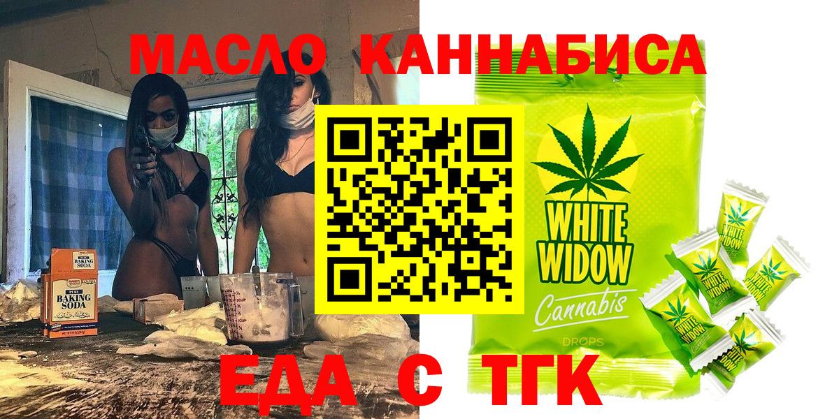 Трёхгорный  Canna-Cookies конопля  Вход с VPN 