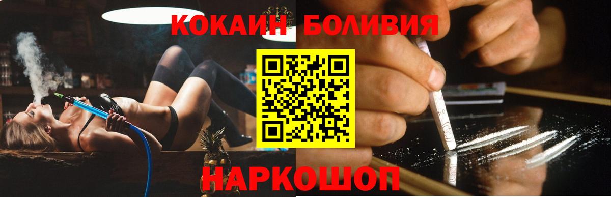 Cocaine Fish Scale  Вход с VPN  Трёхгорный  COCAIN Перу 