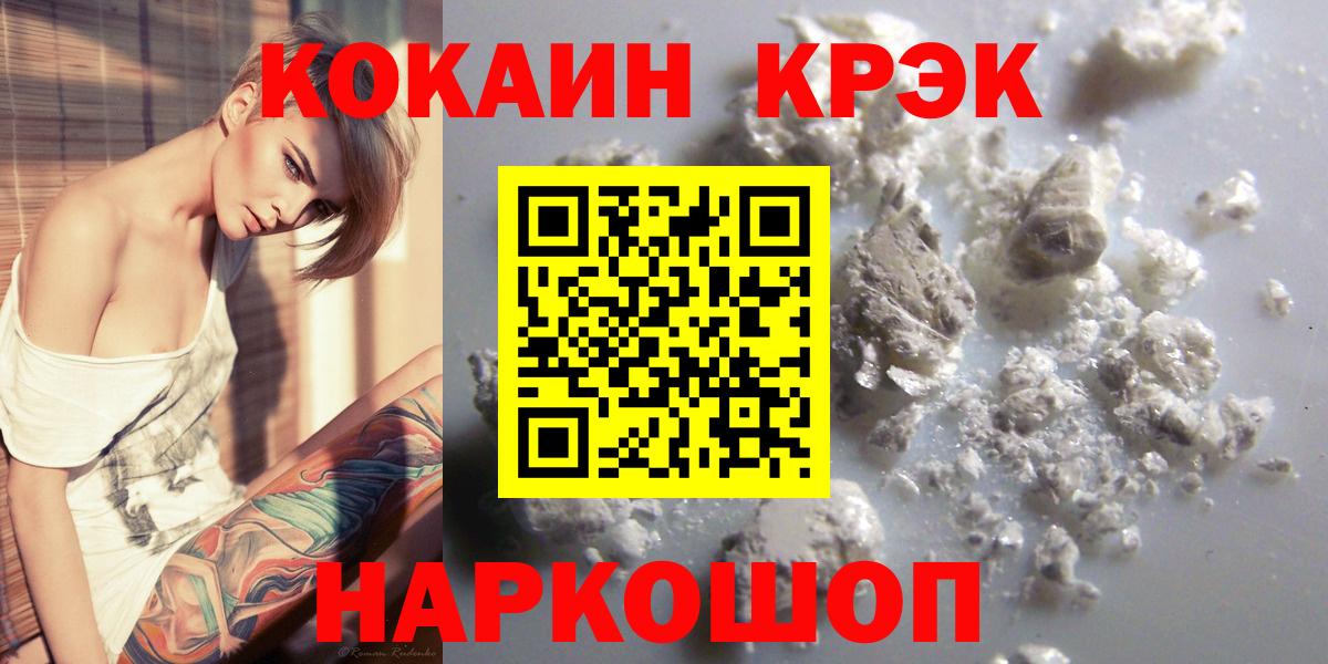 Кокаин FishScale Трёхгорный