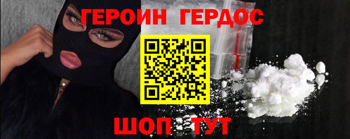 Трёхгорный  Героин VHQ  Вход с VPN 