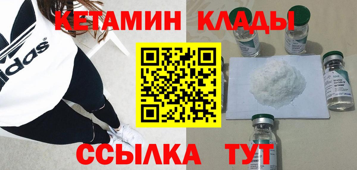 Кетамин ketamine  КЕТАМИН VHQ  Трёхгорный  Вход с VPN 