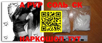 кристаллы Краснокаменск
