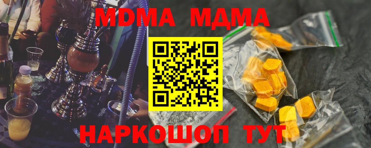 МДМА  Вход с VPN  Трёхгорный  MDMA VHQ 