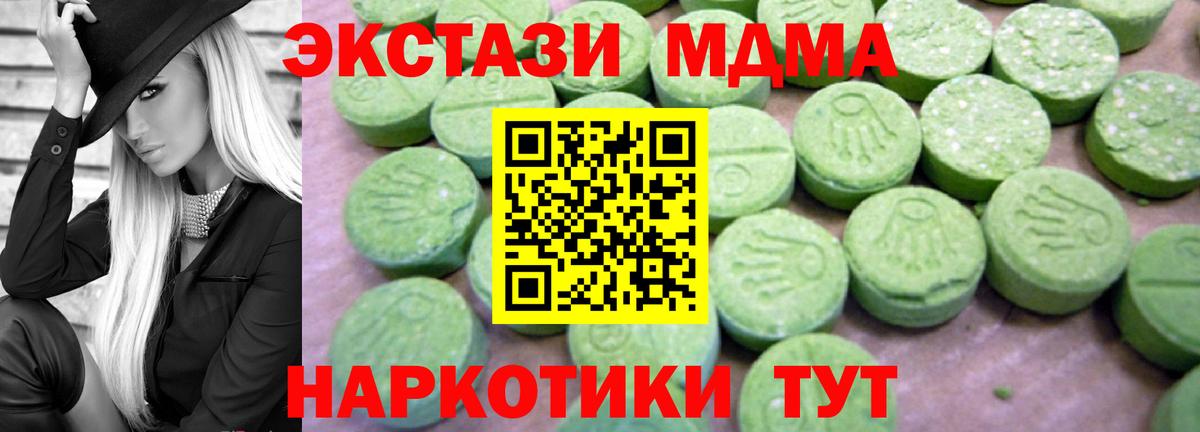 МДМА Molly Трёхгорный