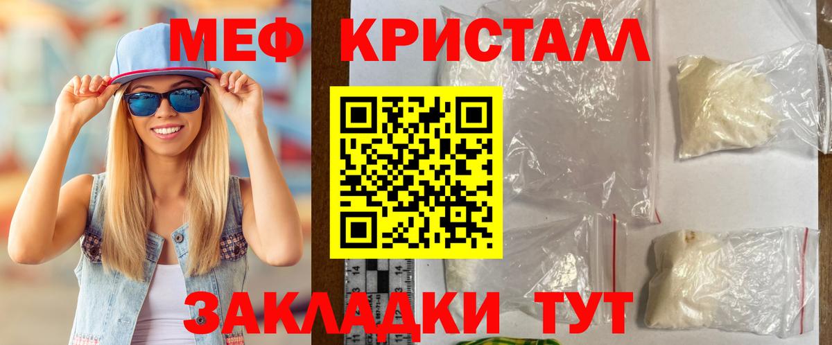 Мефедрон  Трёхгорный