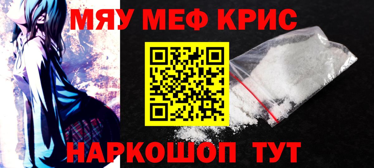 Мефедрон 4 MMC  МЕФ  Мефедрон mephedrone  Трёхгорный  Вход с VPN  МЕФ 