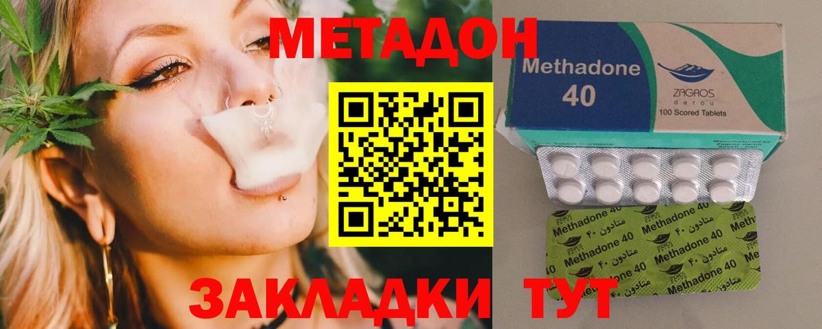 Метадон белоснежный Трёхгорный
