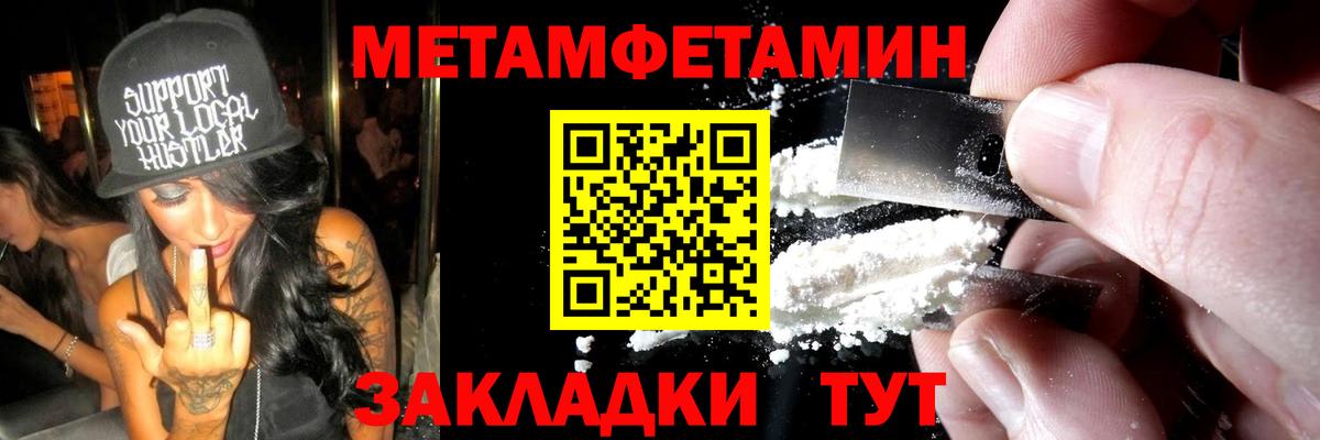 МЕТАМФЕТАМИН мет Трёхгорный