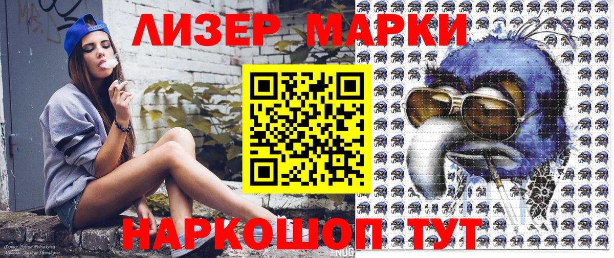 Марки 25I-NBOMe 1,5мг  Вход с VPN  Трёхгорный 