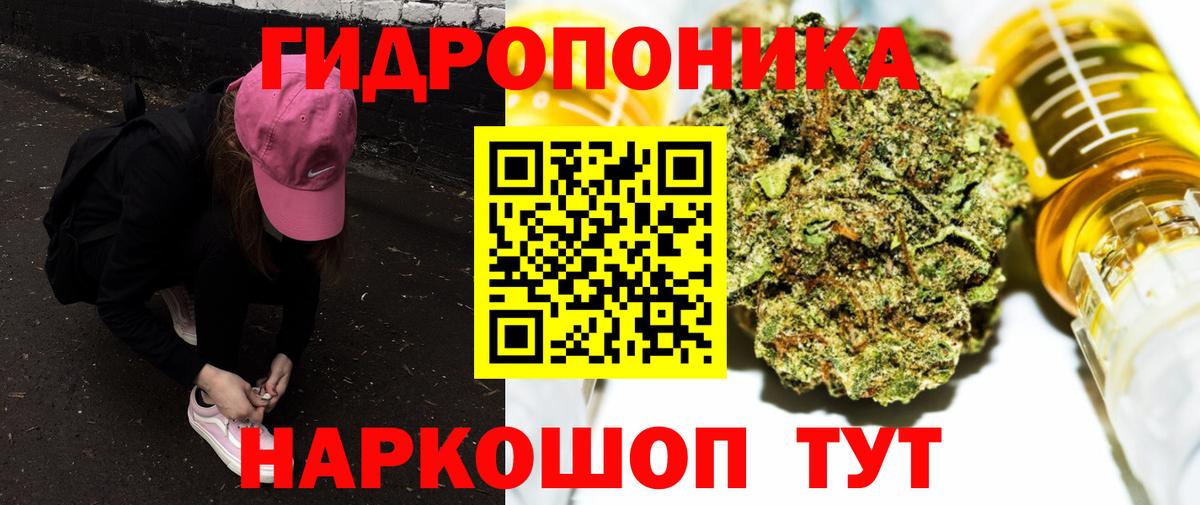 Бошки марихуана ГИДРОПОН Трёхгорный